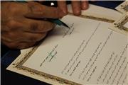امضا تفاهم نامه همکاری میان معاونت زنان و شرکت بیمه کارآفرین