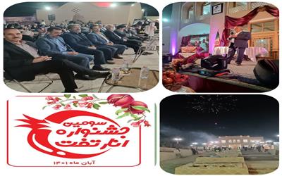 افتتاحیه سومین جشنواره اناردرباغشهر تفت استان یزد