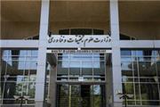 اسامی دانشگاه‌های خارجی مورد تایید وزارت علوم اعلام شد