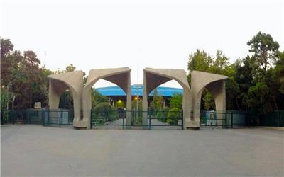 میزان شهریه مقاطع مختلف دانشگاه تهران اعلام شد
