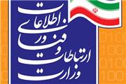 اصلاح مصوبه مربوط به حق عضویت ایران در سازمان ها و مجامع بین المللی