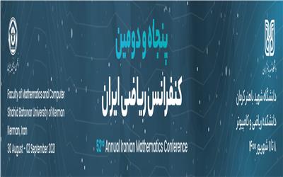 افتتاحیه پنجاه و دومین کنفرانس ریاضی ایران