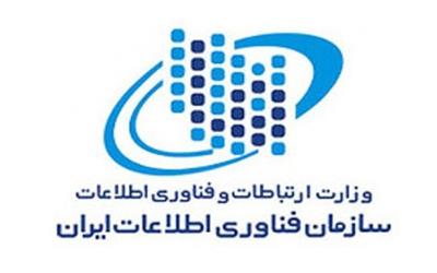 اصلاح اساسنامه سازمان فناوری اطلاعات ایران