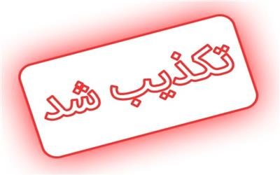 رد درخواست یک نخبه یزدی برای عضویت در هیأت علمی دانشگاه یزد