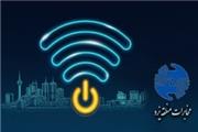 خدمات وای‌فای شهری در اماکن عمومی شهر یزد راه اندازی می شود