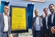 افتتاح پرعیارسازی 4 میلیون تنی شرکت سنگ آهن مرکزی ایران