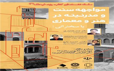 بیش از 220برنامه فرهنگی در کتابخانه های عمومی سراسر استان یزد اجرا می شود